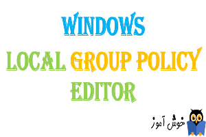 دوره آموزشی Windows Local Group Policy Editor