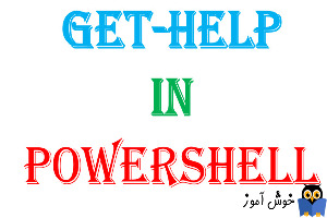 دستور Get-Help در PowerShell