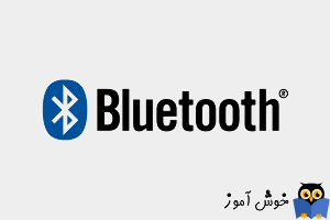 بلوتوث (Bluetooth) چیست؟