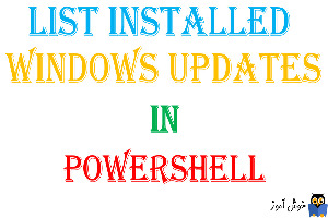 لیست windows Update های نصب شده در PowerShell