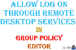 آموزش Local Group Policy - بخش User Rights Assignment - پالیسی Allow log on through Remote Desktop Services
