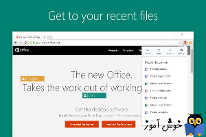 معرفی افزونه های کاربردی مرورگر Microsoft Edge: افزونه Office Online