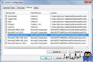 7 روش برای اجرای برنامه System Configuration (در همه نسخه های ویندوز)