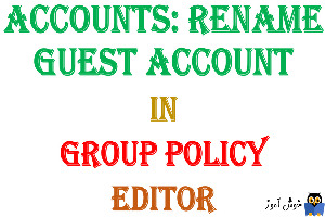 آموزش Local Group Policy - بخش Security Settings - پالیسی Accounts: Rename guest account
