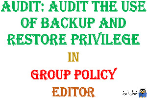 آموزش Local Group Policy - بخش Security Options - پالیسی Audit: Audit the use of Backup and Restore privilege
