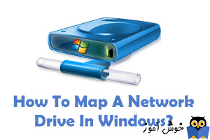 چگونگی مپ کردن (Map) یک مسیر شبکه (Network Drives)، وبسایت و مسیر FTP در ویندوز 7
