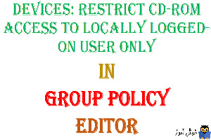 آموزش Local Group Policy - بخش Security Options - پالیسی Devices: Restrict CD-ROM access to locally logged-on user only