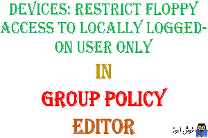 آموزش Local Group Policy - بخش Security Options - پالیسی Devices: Restrict floppy access to locally logged-on user only