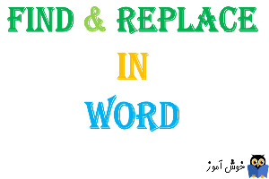 آموزش Find و Replace در Word