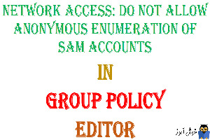 آموزش Local Group Policy - بخش Security Options - پالیسی Network access: Do not allow anonymous enumeration of SAM accounts