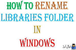 نحوه Rename کردن فولدر Libraries در ویندوز