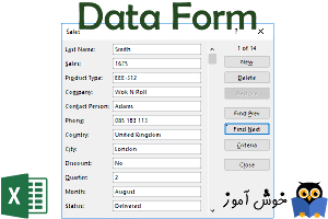 فُرم داده (Data Form)