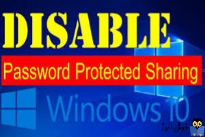 غیرفعال کردن Password Protected Sharing در ویندوز