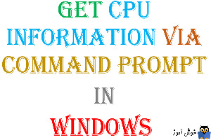 نمایش اطلاعات CPU در Command Prompt ویندوز