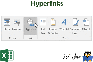 هایپر لینک (Hyperlinks) در اکسل