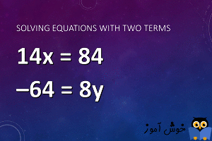 حل کردن معادلات دارای دو جمله