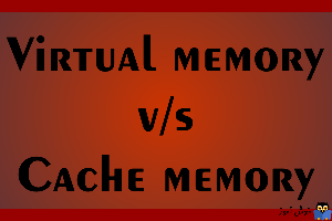 تفاوت Virtual memory با Cache memory چیست
