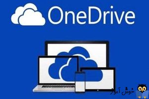 برطرف کردن مشکل مصرف زیاد CPU توسط برنامه OneDrive در ویندوز