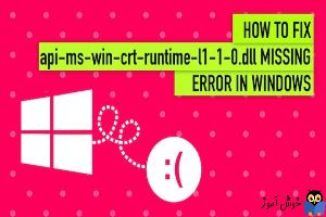 برطرف کردن ارور api-ms-win-crt-runtime-l1-1-0.dll 