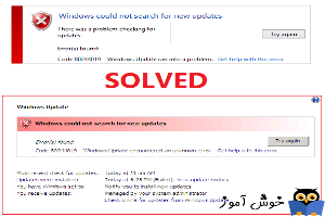 رفع ارور Windows Update Error 80244019 در زمان آپدیت ویندوز
