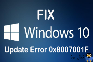 windows 10 update error 0x8007001f