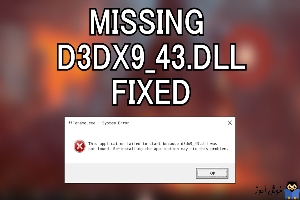 حل ارور d3dx943.dll در ویندوز