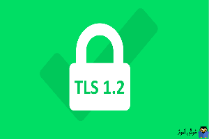 آموزش فعال کردن TLS 1.2 در ویندوز سرور و غیرفعال کردن TLS 1.1