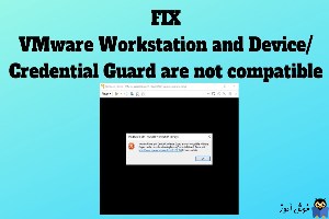 غیرفعال کردن Credential Guard در ویندوز- رفع ارور Credential Guard در زمان اجرای ماشین مجازی در Vmware Workstation