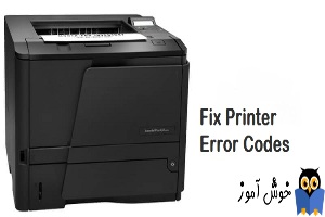 رفع ارور Printer not activated, error code -30