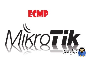 دوره آموزشی mikrotik mtcna - آموزش پیاده سازی ECMP در میکروتیک