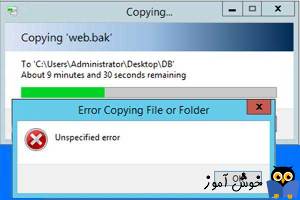 رفع ارور Error Copying file or folder :Unspecified error