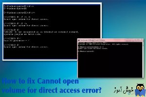 رفع ارور Cannot open volume for direct access در ویندوز