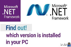 چک کردن ورژن های نصب شده NetFramework در ویندوزهای کلاینت و سرور از طریق رجیستری ویندوز