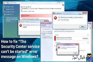 رفع ارور The Security Center service can't be started در ویندوز