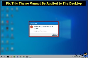 رفع خطای This theme can’t be applied to the desktop در ویندوز