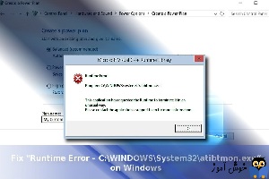 رفع ارور Runtime Error – C:WINDOWSSystem32atibtmon.exe