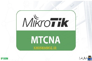 دوره آموزشی mikrotik mtcna - استفاده از ابزار ip scan