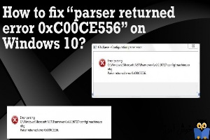 رفع ارور parser returned error 0xC00CE556