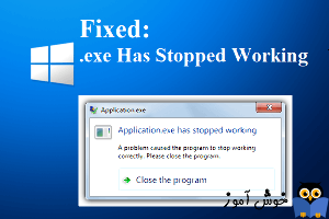 رفع ارور Application.exe has stopped working