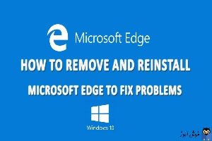 حذف و نصب مجدد مرورگر Microsoft Edge