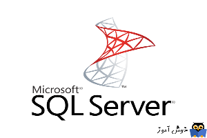 لیست کردن همه Stored Procedures های یک دیتابیس در SQL Server