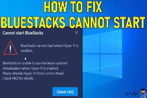 رفع ارور BlueStacks cannot start when Hyper-V is enabled 