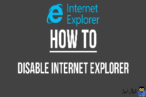 نحوه حذف و نصب مرورگر Internet Explorer در ویندوز