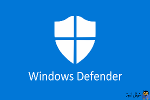 نحوه اسکن کردن فایل یا فولدر خاص با استفاده از Windows Security Defender 