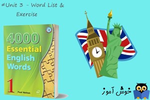 book 4000 essential english words 1 - Unit 3 - Word List & Exercise
