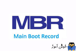 MBR یا Master Boot Record چیست