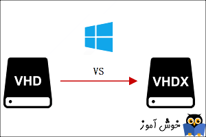 بررسی تفاوت های VHDX و VHD