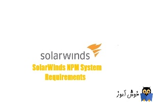 بررسی پیش نیازهای نصب SolarWinds NPM