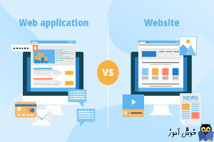 تفاوت وب سایت و وب اپلیکیشن چیست