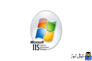 iis چیست؟ - راهنمای نصب و راه اندازی iis در ویندوز سرور